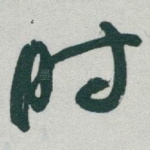 时
