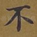 不