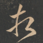 相