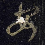 安