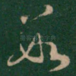 数