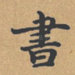 书