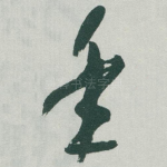 年