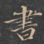 书