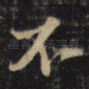 不