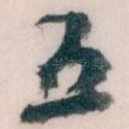 五