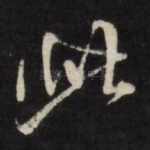此