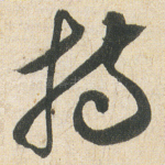 持