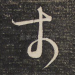 于