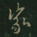 家
