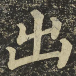 出