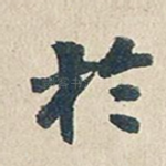 于