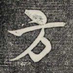 方