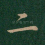 二