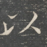 以