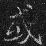 或