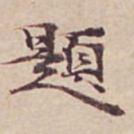 题