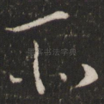 所