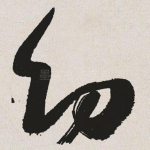 幼