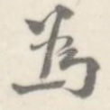 为
