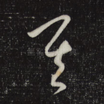 其