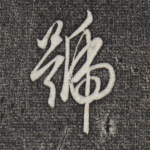 号