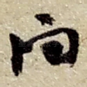 问