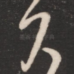 下
