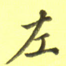 左