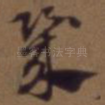 几