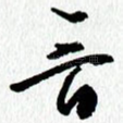 魏