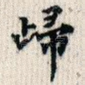 归