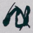 感
