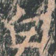 白