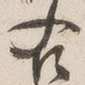 右