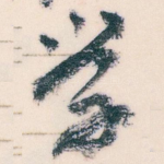学