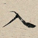 入
