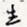 生
