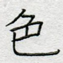 色
