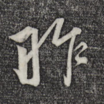 昨