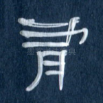 有