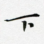下