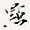 点