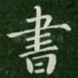 书