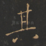 其