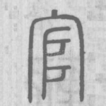 官