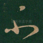 不