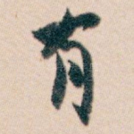 有
