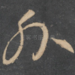 外