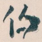 价